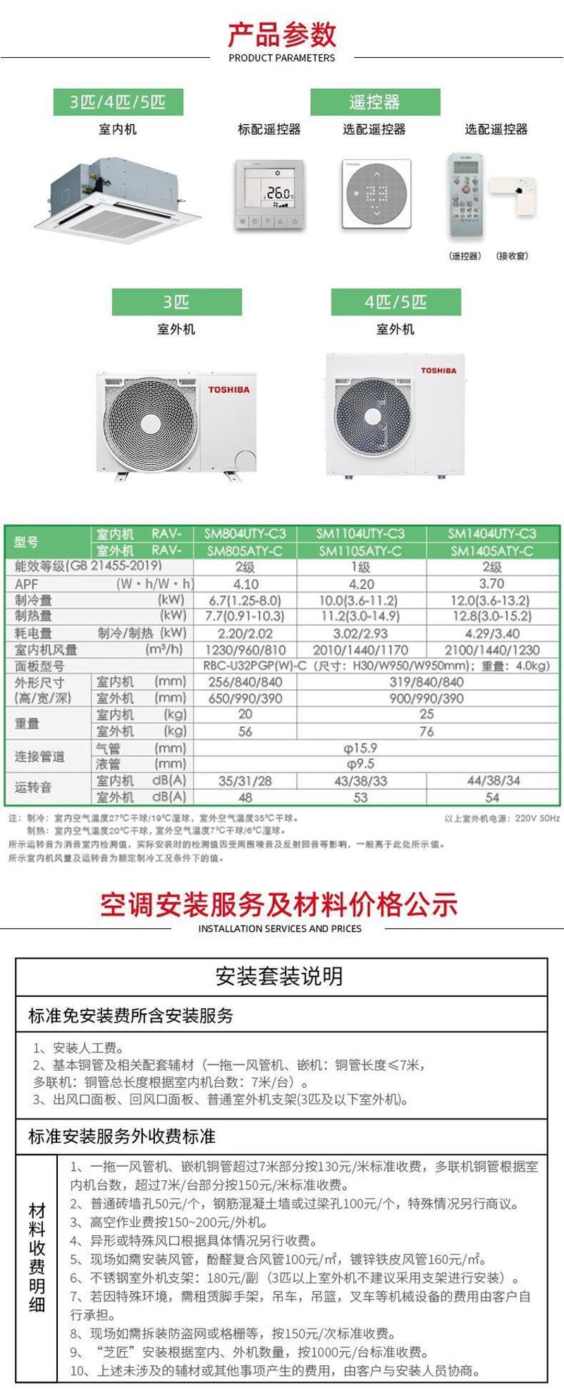 空调安装那些事:东芝空调如何选择与安装