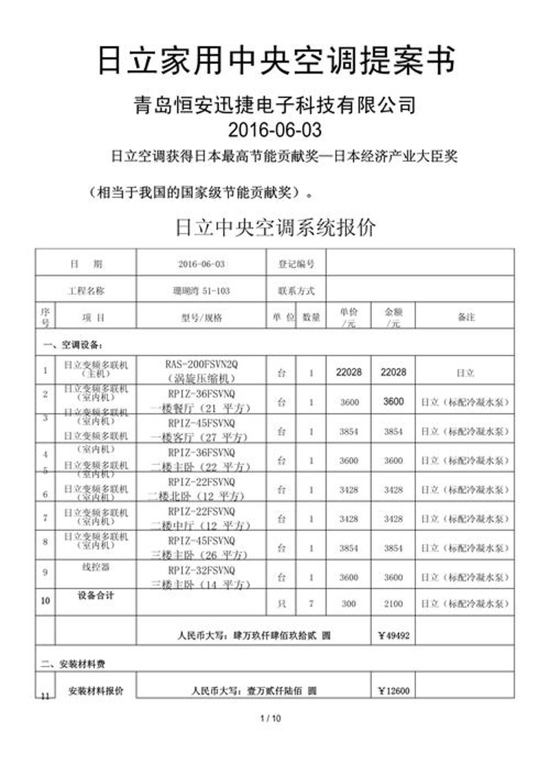 家电市场潮流动态之青岛东芝空调:舒适生活的新风尚